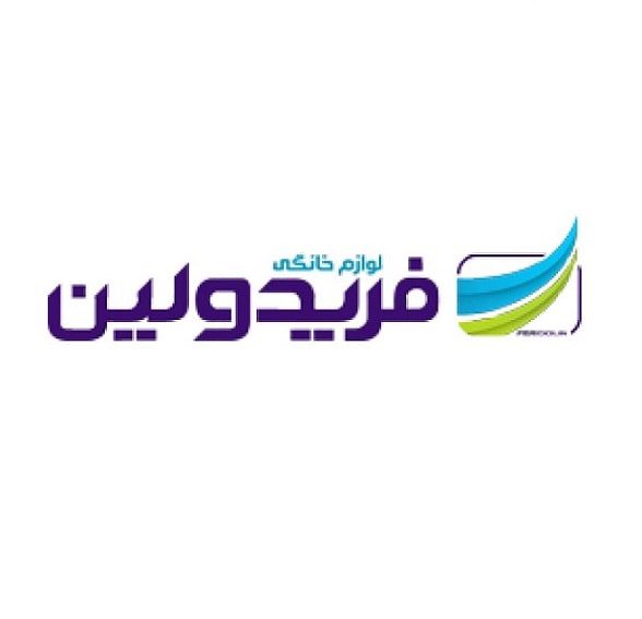 فریدولین فریدولین